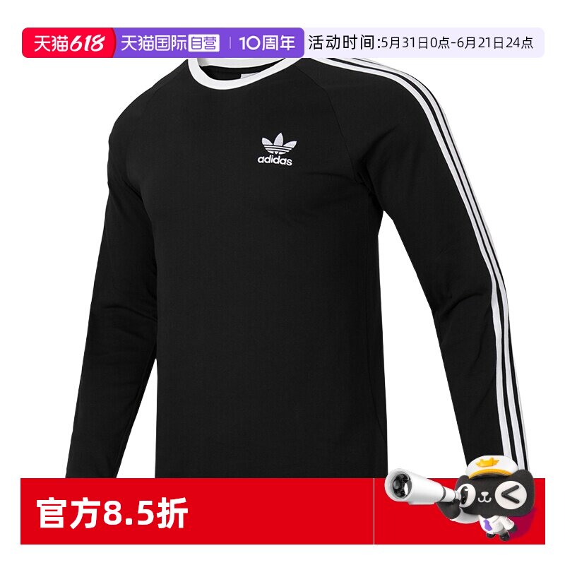 【自营】Adidas阿迪达斯长袖T恤男女装三叶草运动休闲服黑白上衣