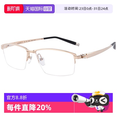 【自营】CHARMANT夏蒙眼镜框商务半框纯钛架可配近视眼镜ZT27106
