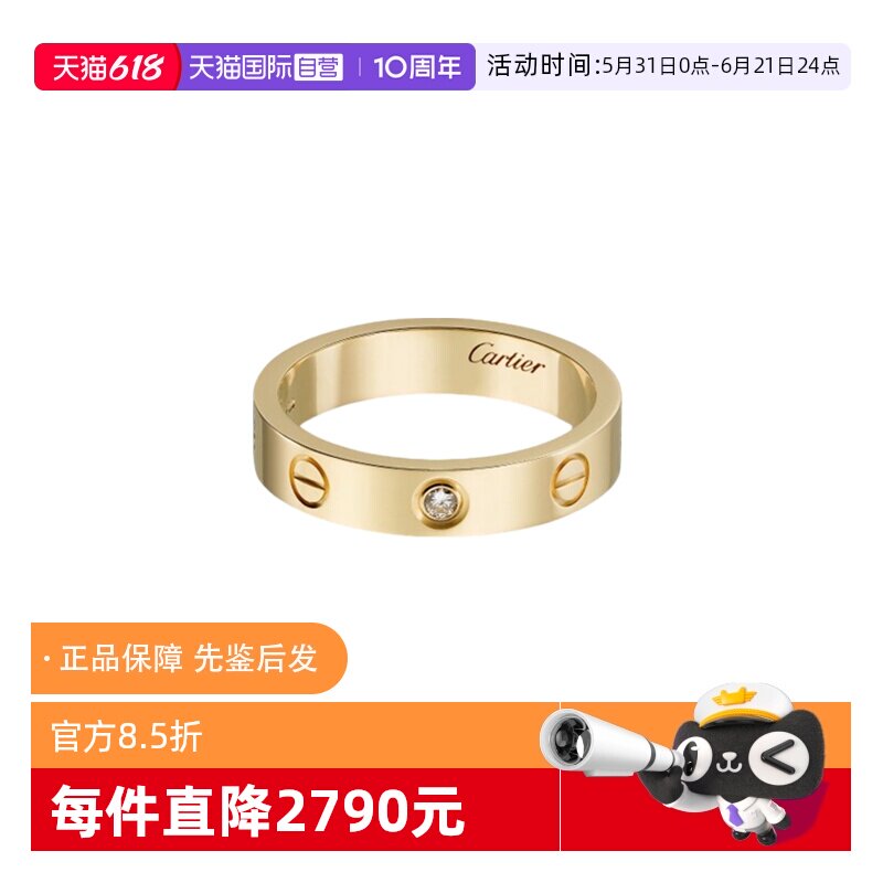 【自营】中古99新卡地亚LOVE结婚戒指18k黄金单钻 窄版K金送礼物