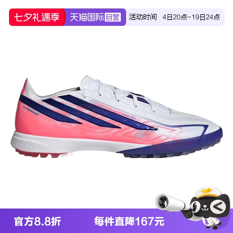 【自营】adidas阿迪F50 HYPERFAST PRO TF男女运动足球鞋KJ6092