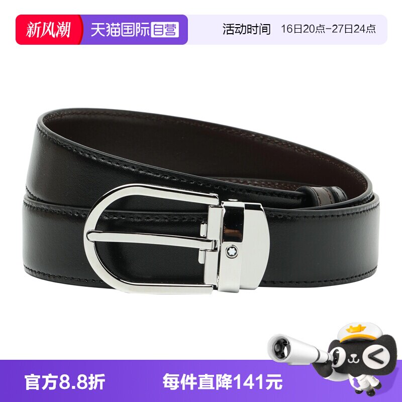 【自营】MONTBLANC/万宝龙马蹄形针扣男士腰带222371