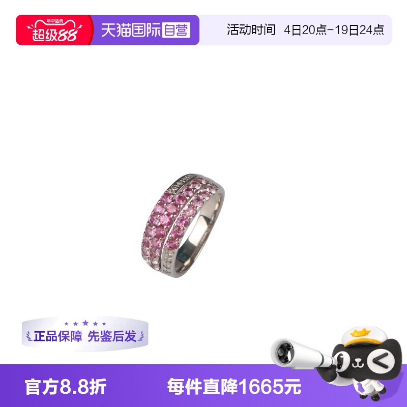 【自营】中古「9.5新」粉色渐变蓝宝石钻石戒指K18白金54号
