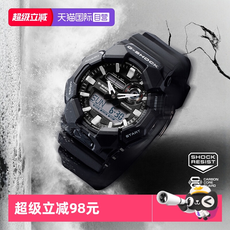 【自营】卡西欧G-SHOCK黑武士防水防震运动学生石英电子表GA-010