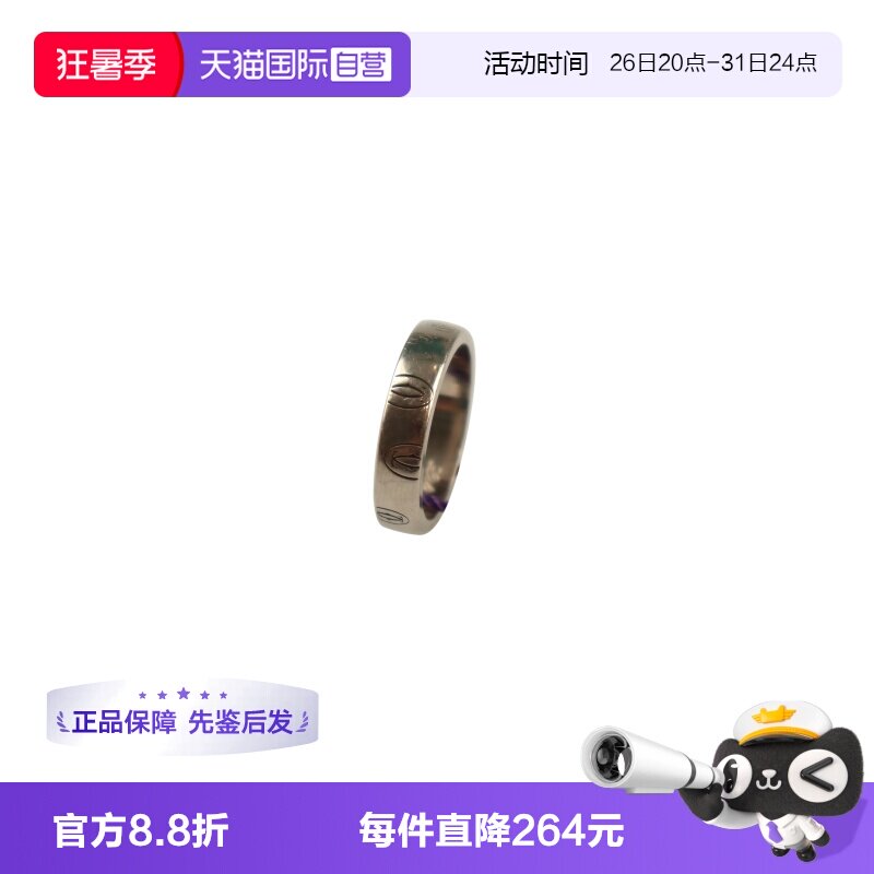 【自营】中古9新Cartier(卡地亚)HAPPY BIRTHDAY 戒指750白金48号