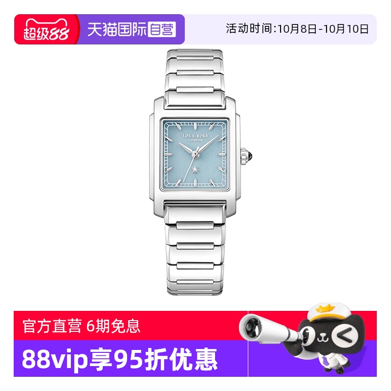LolaRose城市漫游手表手链套装