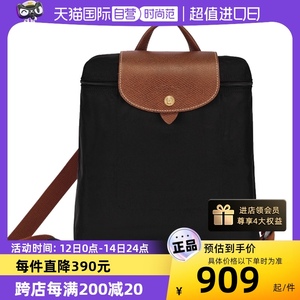 【自营】LONGCHAMP/珑骧女士Le Pliage双肩背包L1699089女包送礼