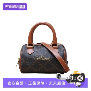 思琳单肩包凯旋门标志波士顿包PVC日常 中古95新Celine 自营