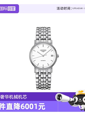 【自营】特价浪琴瑰丽系列自动机械男女表瑞士手表男女礼物情侣表