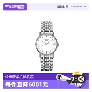 浪琴瑰丽系列自动机械男女表瑞士手表男女礼物情侣表 特价 自营