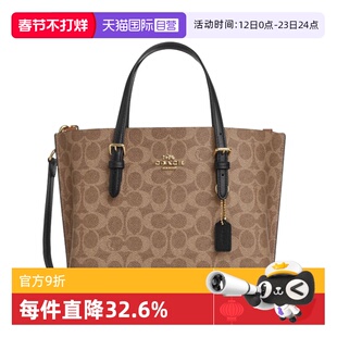 【自营】COACH/蔻驰女包托特包MOLLIE手提包通勤包单肩斜挎包