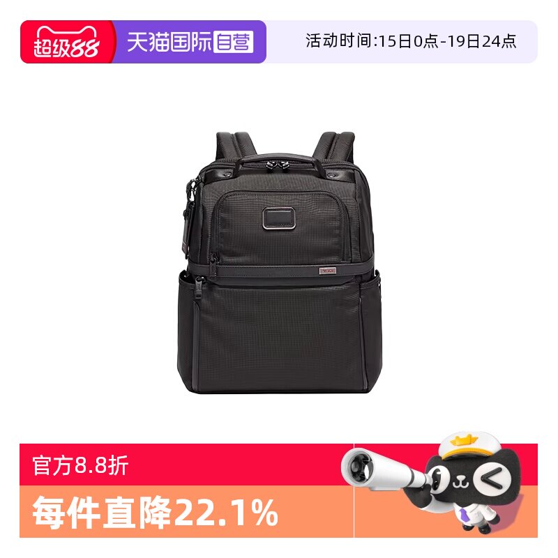 【自营】TUMI/途明Alpha3休闲通勤出差商务电脑双肩包尼龙布耐磨