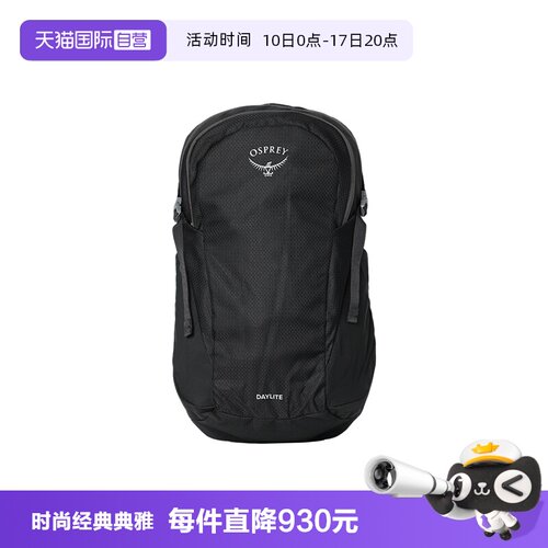 【自营】OSPREY小鹰日光Daylite 13L户外徒步登山包便携双肩包