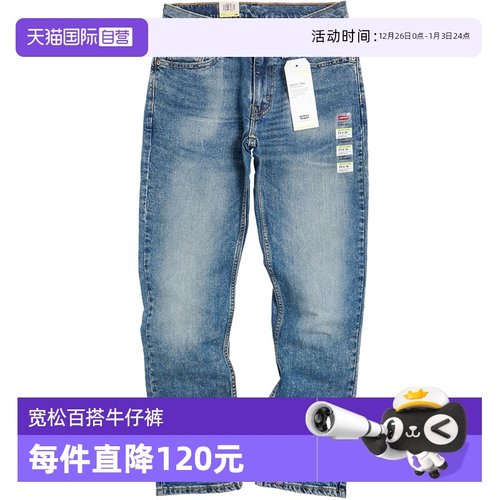 李维斯514宽松直筒水洗牛仔裤男
