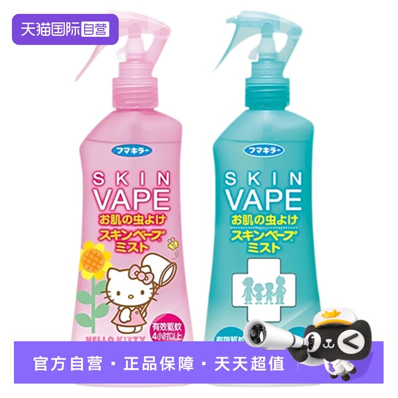 【自营】VAPE日本驱蚊水防蚊喷雾儿童防叮蚊水神器户外便携驱蚊液