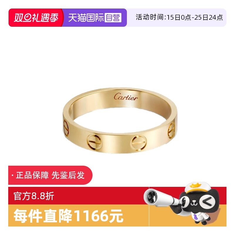 【自营】中古99新卡地亚LOVE系列3.6mm窄版18K黄金戒指男女同款