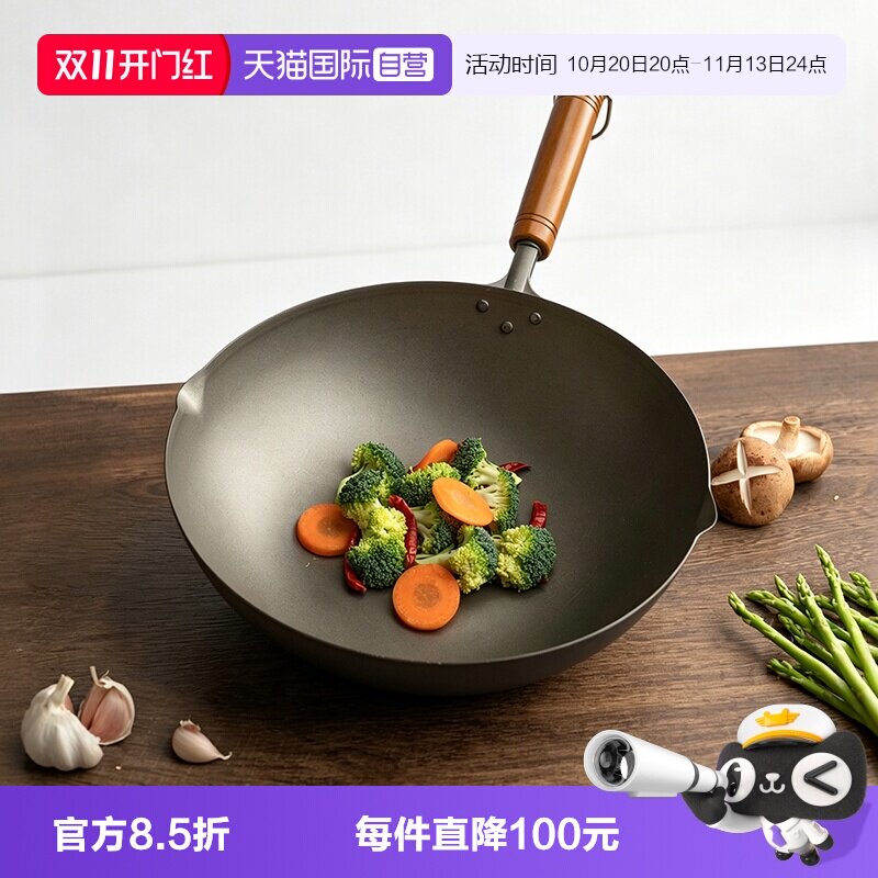 NatureLiving纯钛33cm日本