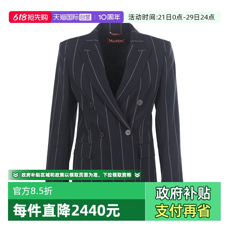 【自营】MaxMaraAcume系列女士宽竖条纹休闲西便百搭西装外套