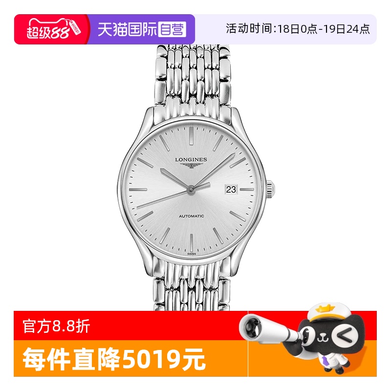 浪琴律雅系列自动机械男表