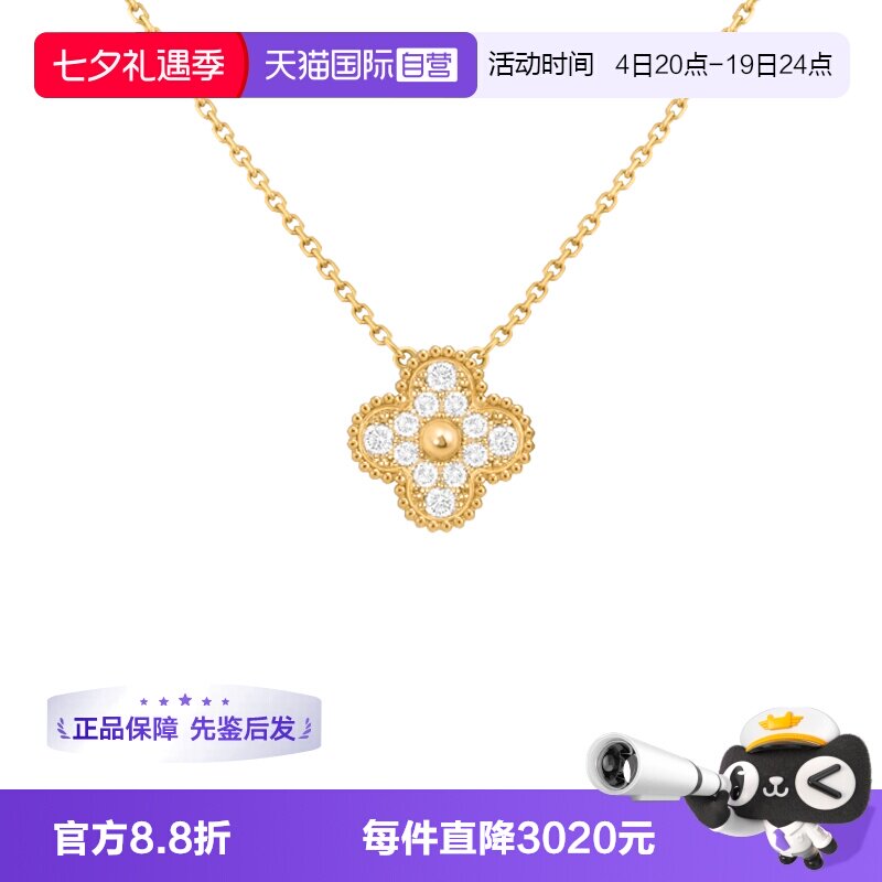 【自营】中古99新梵克雅宝Vintage吊坠项链18K黄金四叶草镶钻项链