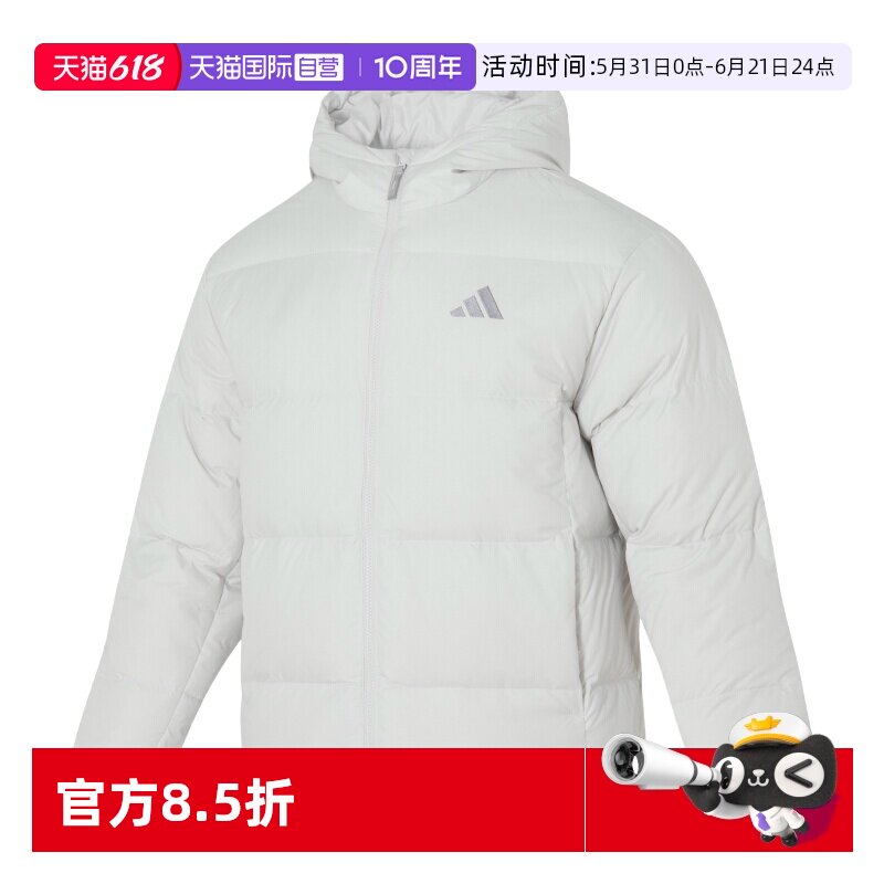 【自营】Adidas阿迪达斯羽绒服男装简约舒适轻便宽松羽绒夹克外套