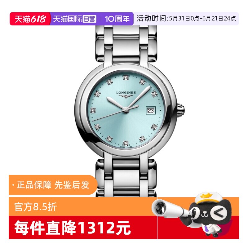 【自营】中古99新未使用瑞士浪琴心月时尚钻石钢带女手表节日礼物