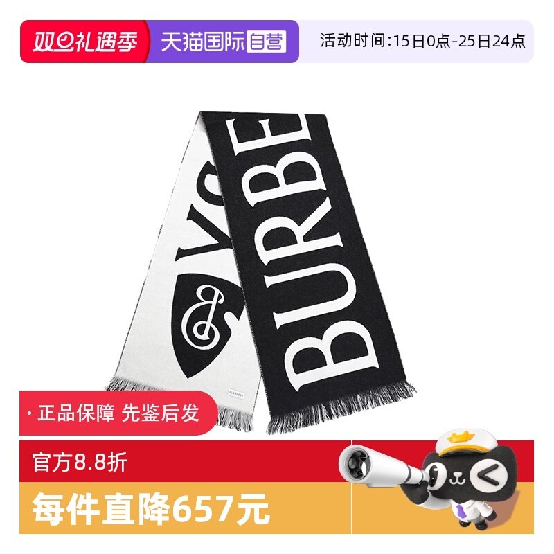 【自营】BURBERRY/博柏利绵羊毛情侣细穗流苏保暖围巾礼盒礼袋款