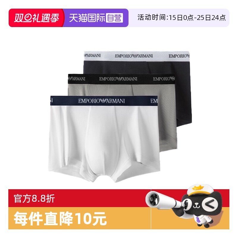 【自营】EMPORIO ARMANI/阿玛尼男士防夹臀平角内裤111357CC717
