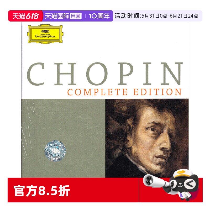 【自营】肖邦全集 CHOPIN COMPLETE EDITION 17CD唱片 古典音乐