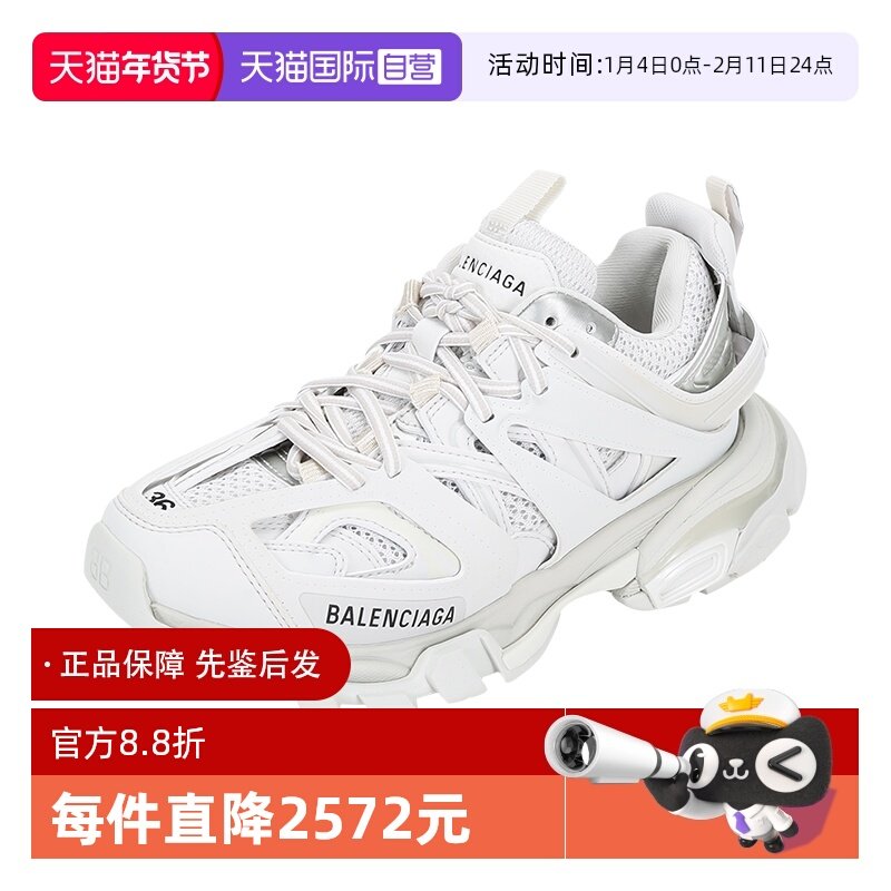 【自营】中古全新未使用巴黎世家BALENCIAGA女士做旧运动鞋老爹鞋