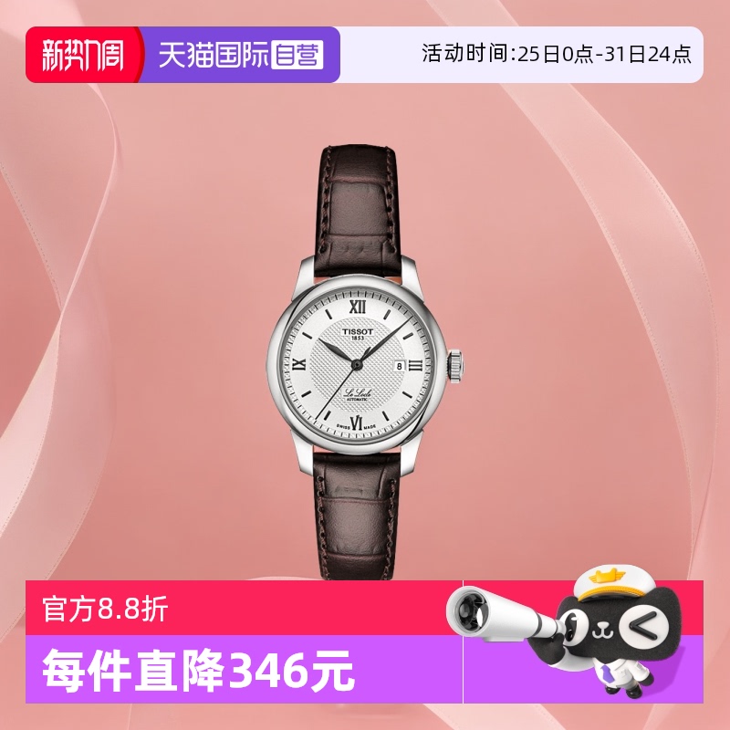 ӪTissotϵŮʿеʿŮֱƷ