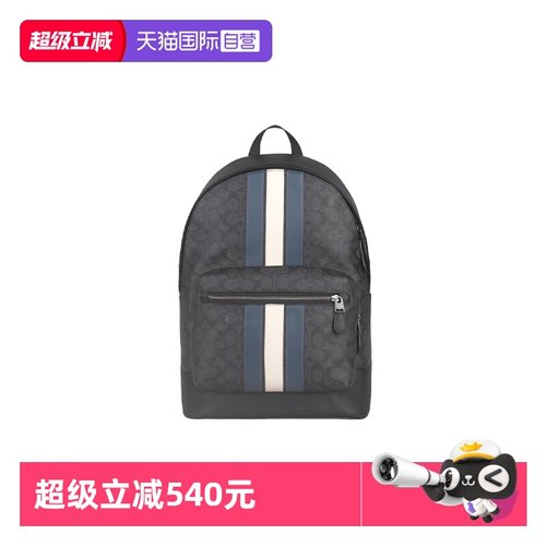 【自营】COACH/蔻驰条纹拼色拉链开合男士时尚通勤双肩包CV922