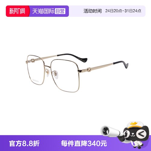 【自营】GUCCI/古驰女款眼镜架大框眼镜架金属材质GG1092OA