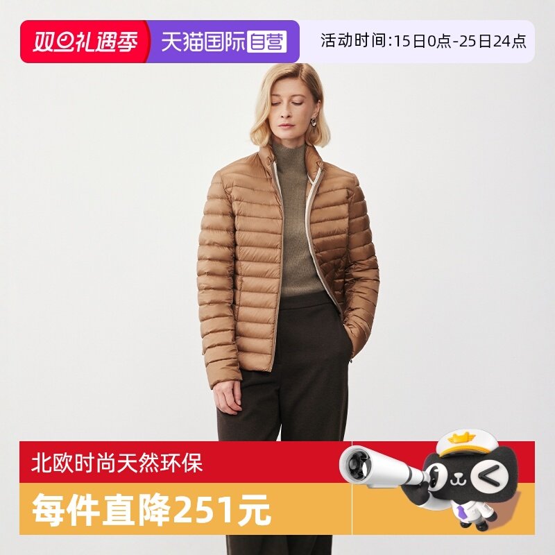 【自营】Marc O'Polo【商场同款】鹅绒立领修身显瘦轻薄羽绒服女