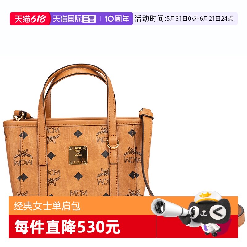 MCM菜篮子时尚经典迷你时尚休闲