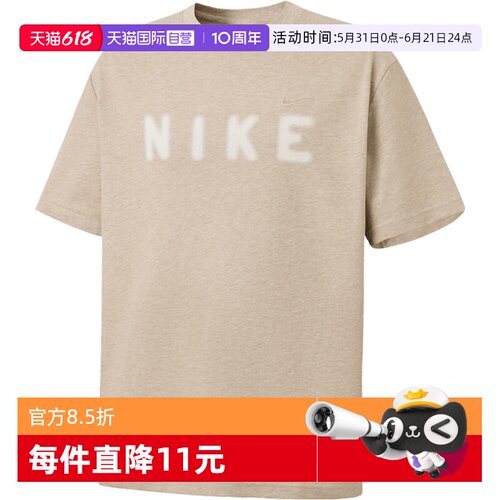 【自营】NIKE耐克男子针织运动休闲短袖T恤IV2642-223