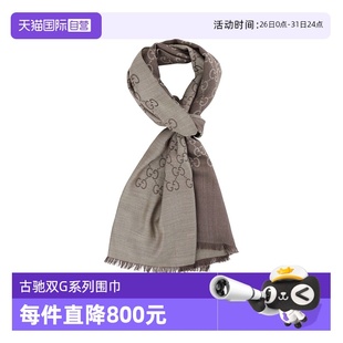 Gucci古驰围巾双G系列羊毛披肩秋冬百搭丝巾节日礼物 自营