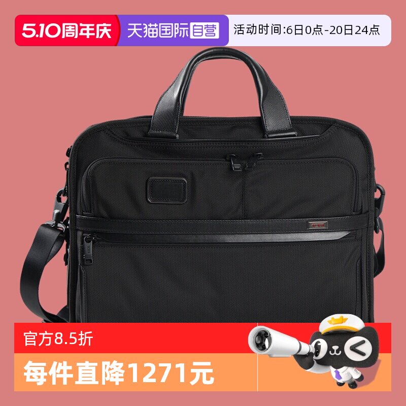 【自营】TUMI途明ALPHA3公文包电脑包商务男士尼龙手提单肩斜挎