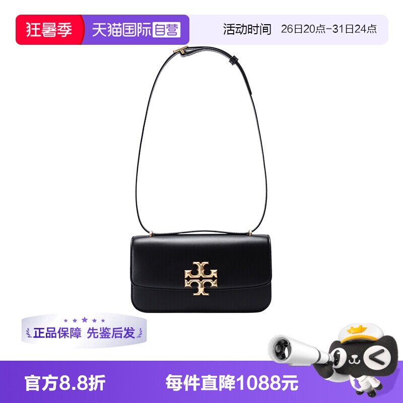 汤丽柏琦女士小号法棍包链条包