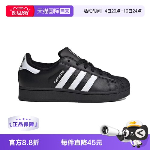 【自营】阿迪达斯男女鞋三叶草贝壳头运动休闲板鞋JH9977