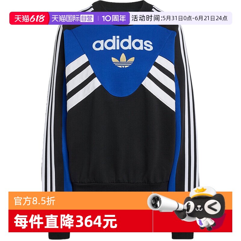 【自营】adidas阿迪达斯三叶草男子运动休闲卫衣套头衫KD7769