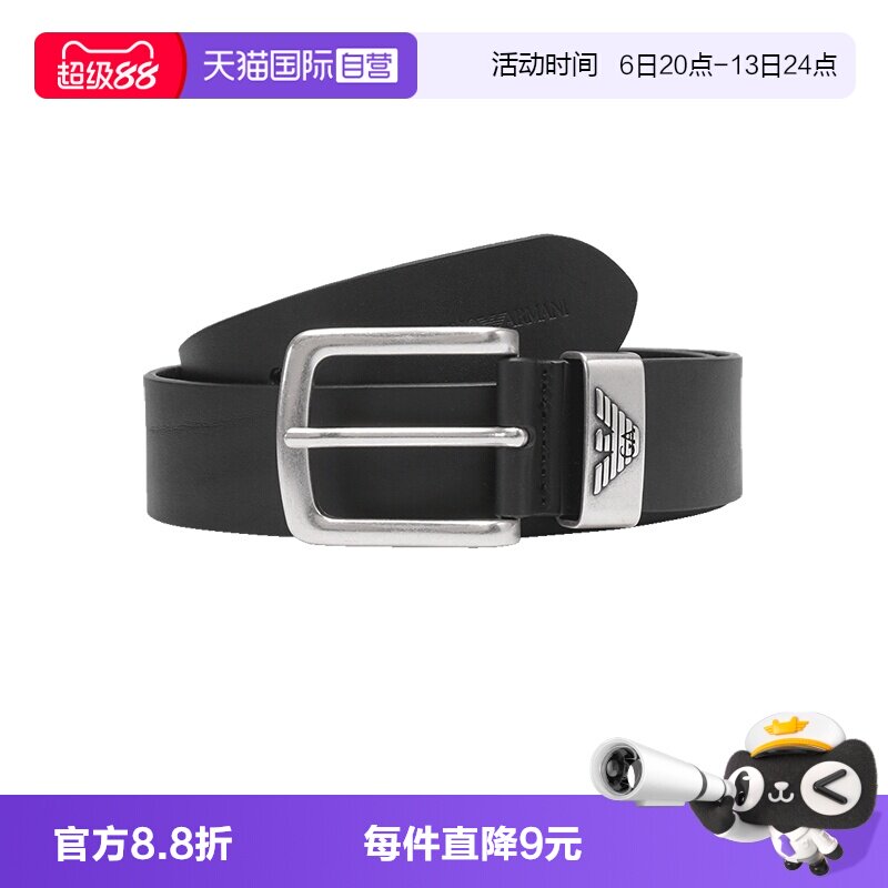 EA阿玛尼不可裁剪皮带腰带图片