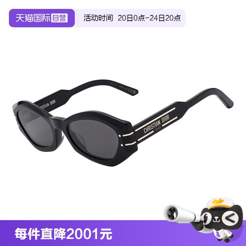 DIOR迪奥方框男女同款墨镜