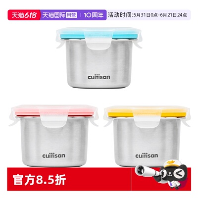 【自营】cuitisan-可微波316不锈钢儿童圆形保鲜盒辅食盒3件套装