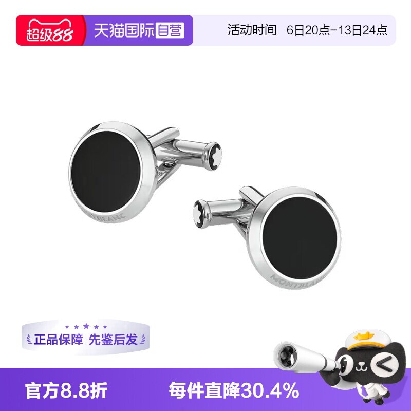 Montblanc/万宝龙精钢