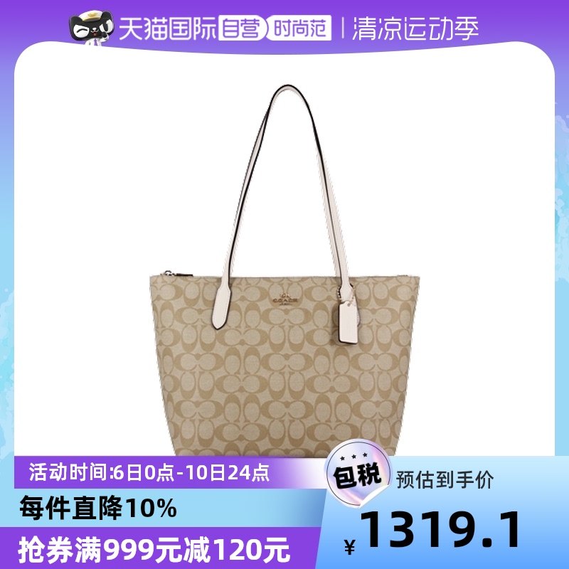 【自营】COACH/蔻驰女士托特包单肩包购物袋妈咪包大包菜篮子4455