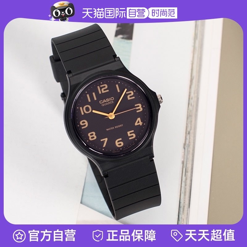 自营casio简约石英手表