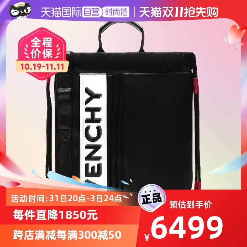 【自营】Givenchy纪梵希 男士织物配皮抽绳包双肩包 BK502SK0LP