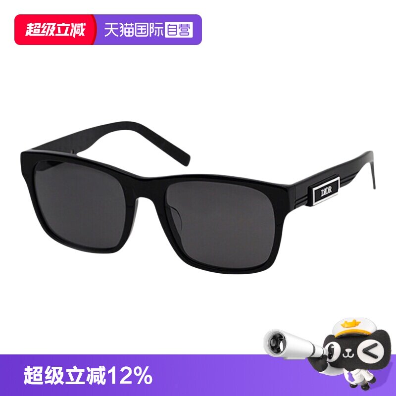 【自营】Dior迪奥墨镜李昀锐同款方框板材遮阳太阳镜 DIORB23 S2F