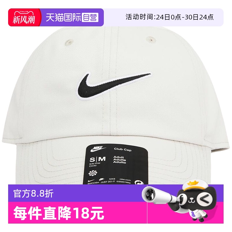 【自营】耐克Nike男子帽子新款运动休闲鸭舌帽FB5369-072