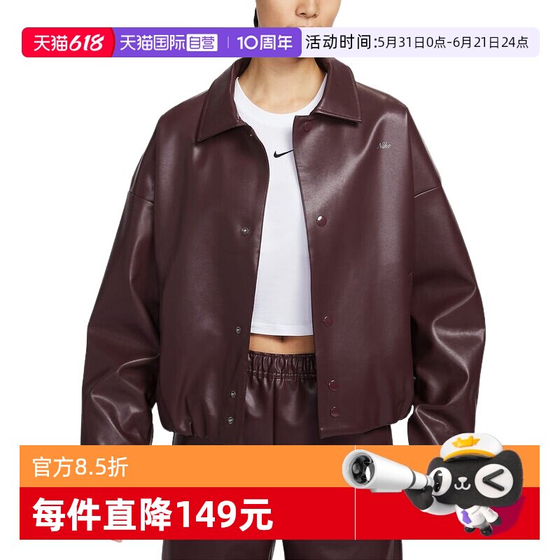 【自营】NIKE耐克女子宽松教练夹克运动宽松皮衣外套IQ8170-652